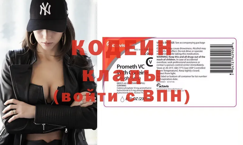 Кодеиновый сироп Lean Purple Drank  Камышлов 