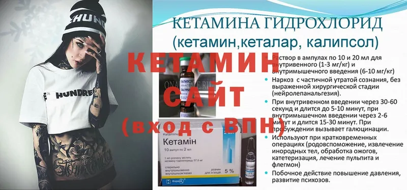 КЕТАМИН ketamine  OMG как войти  Камышлов 