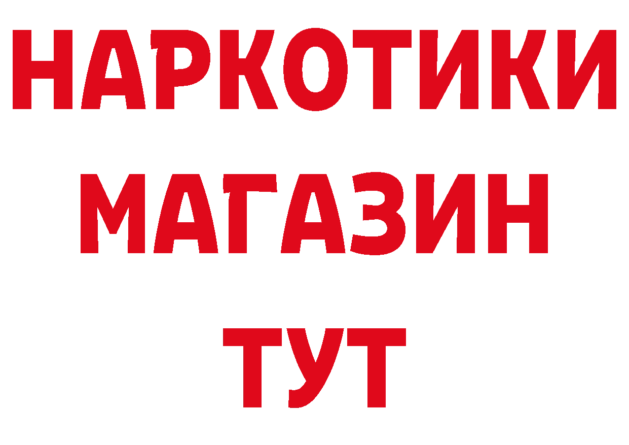 ГЕРОИН белый как зайти даркнет hydra Камышлов